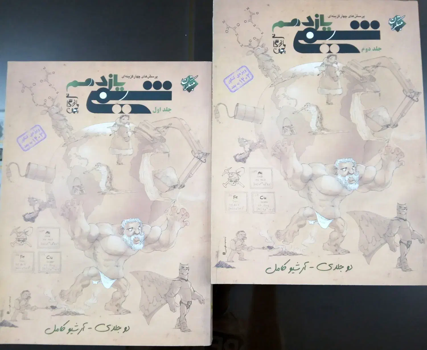 کتاب تست کنکور شیمی مبتکران ( دهم تا دوازدهم)|کتاب و مجله آموزشی|پردیس, فاز ۴|دیوار