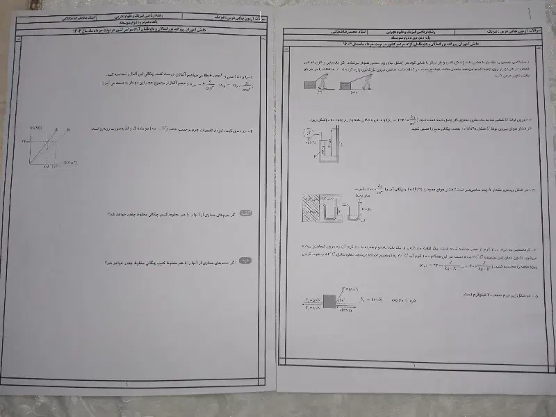 جزوه دهم تجربی|کتاب و مجله آموزشی|تربتحیدریه, دیزقند|دیوار