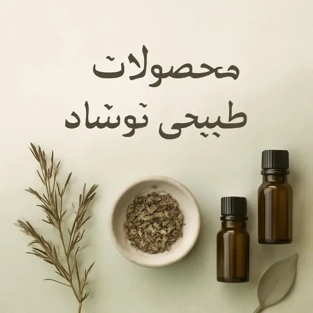 طب سنتی|استخدام بازاریابی و فروش|اسلامشهر, شهرک قائمیه|دیوار