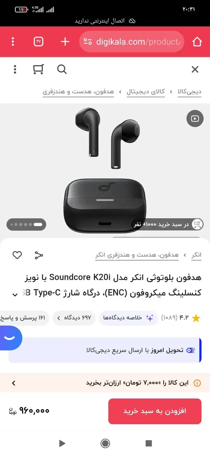 ایرپاد k20i|لوازم جانبی موبایل و تبلت|نسیم‌شهر, |دیوار