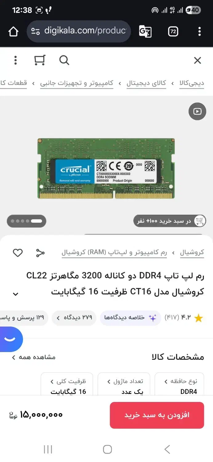 رم ۱۶ لب تاپ ۲ کاناله|قطعات و لوازم جانبی رایانه|یاسوج, |دیوار