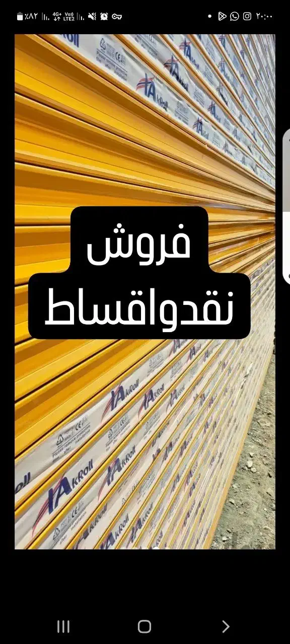 کرکره برقی وجک پارکینگی|خدمات پیشه و مهارت|مشهد, عبادی|دیوار