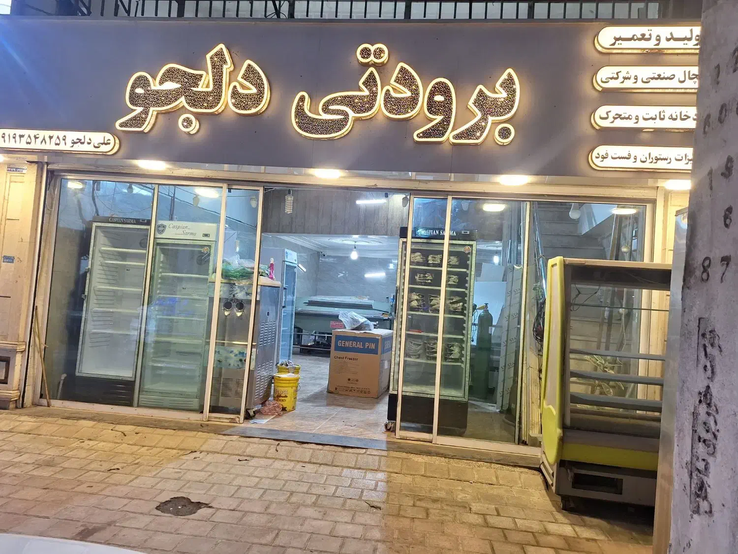 یخچال ایستاده|فروشگاه و مغازه|لاهیجان, گلستان|دیوار