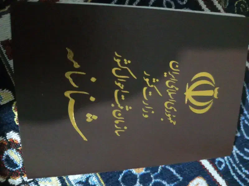 گم شدن مدارک|اشیا|چابهار, |دیوار