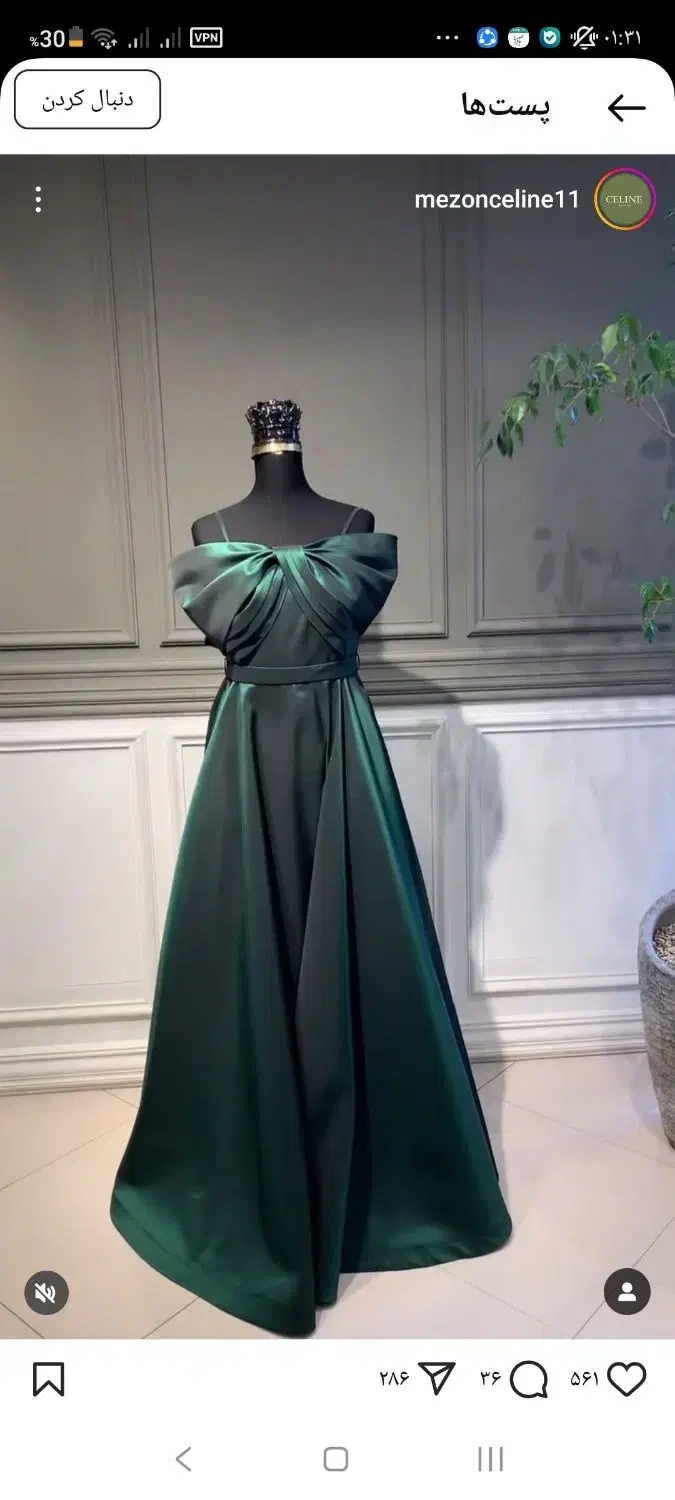 کرایه یا فروش این مدل لباس|لباس|سبزوار, گلشن|دیوار