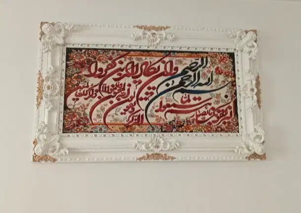 تابلو فرش|تابلو فرش|سلماس, |دیوار