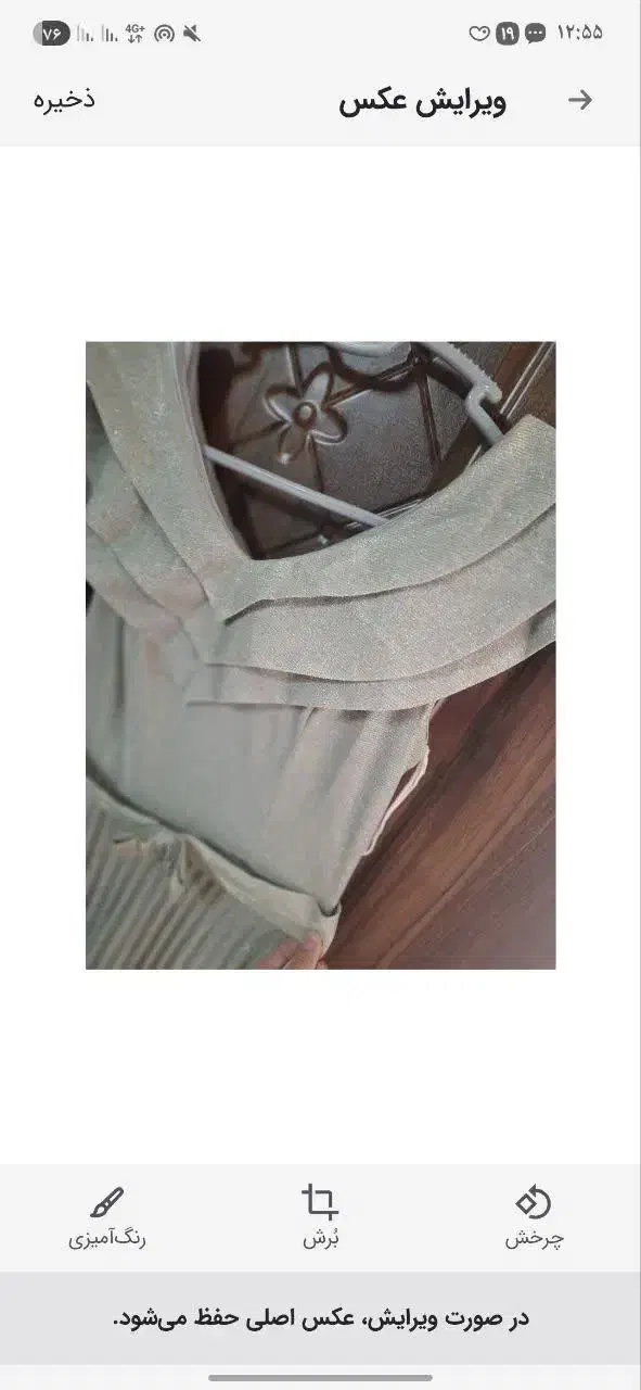 لباس مجلسی اکلیلی|لباس|مشهد, ثامن|دیوار