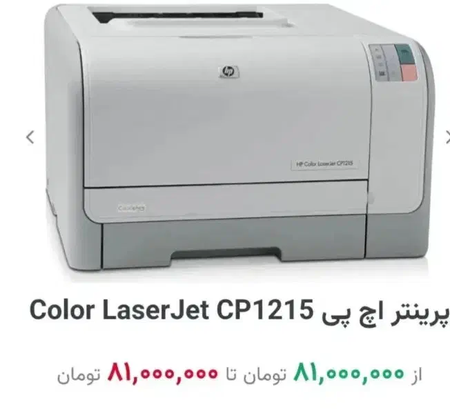 پرینتر|پرینتر، اسکنر، کپی، فکس|شهرکرد, |دیوار