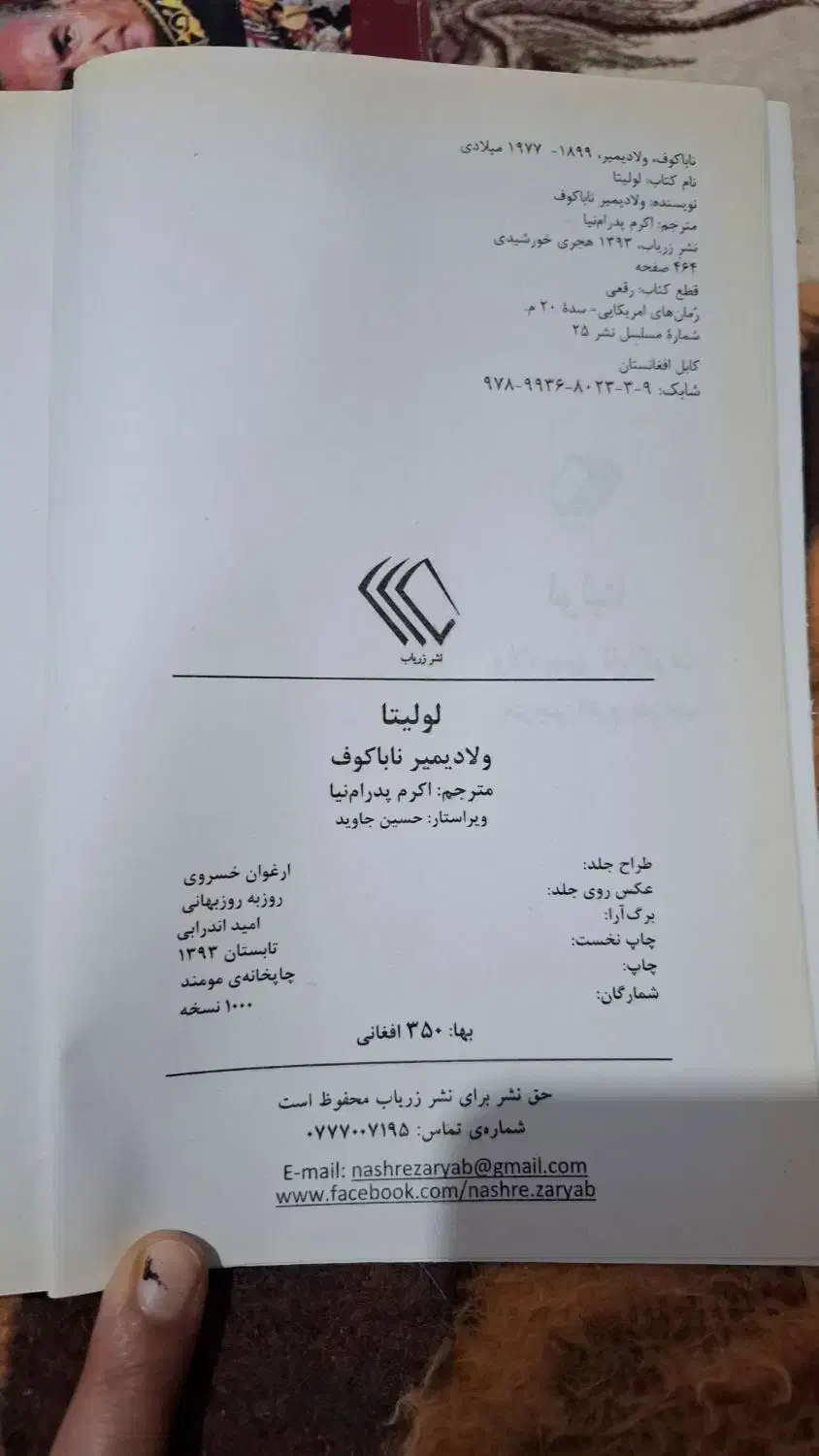 کتاب های اصلی|کتاب و مجله تاریخی|گرگان, |دیوار