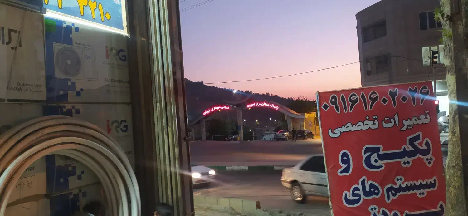 فروش اقساطی با چک صیادی و نصب و تعمیر|خدمات پیشه و مهارت|خرمآباد, |دیوار