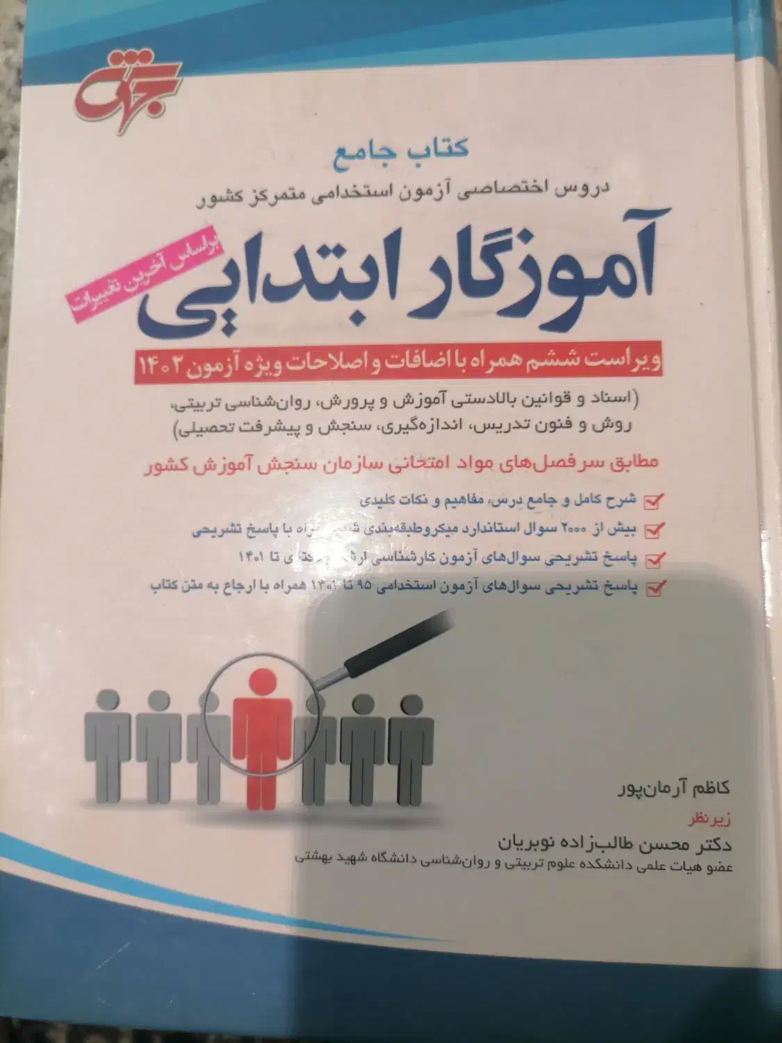 کتاب نو|کتاب و مجله آموزشی|قم, پردیسان|دیوار