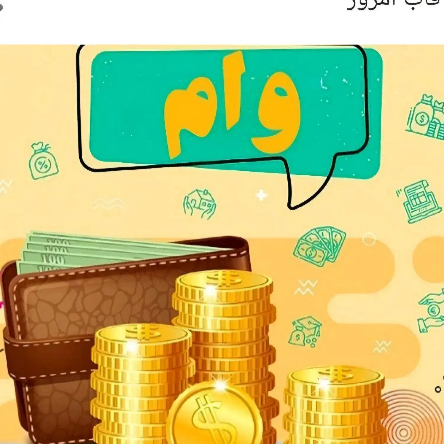 نیازمند آشنا برای گرفتن ودیعه|خدمات مالی، حسابداری، بیمه|قم, انسجام|دیوار