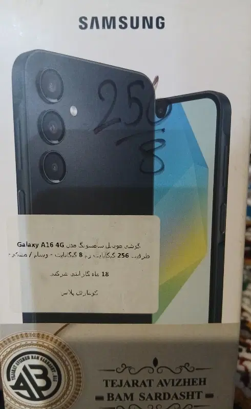 A16|موبایل|رامشیر, |دیوار