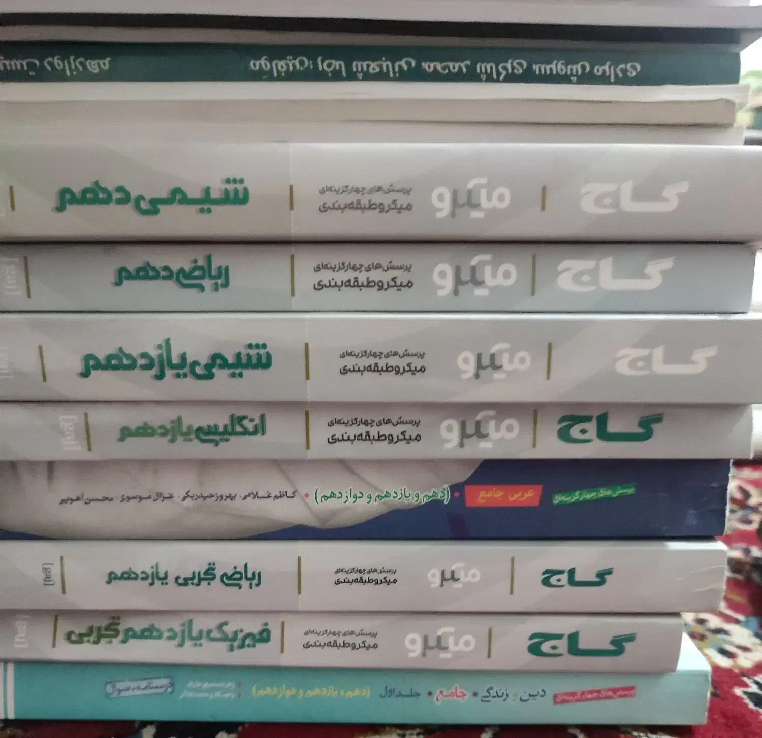 تعدادی کتاب تست گاج (کنکور نظام جدید)|کتاب و مجله آموزشی|قم, انصارالحسین|دیوار