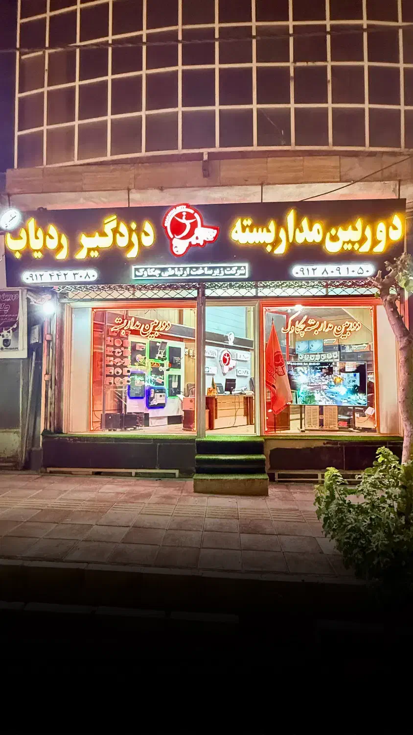 دوربین مداربسته و دزدگیر|دوربین مداربسته|قیدار, |دیوار