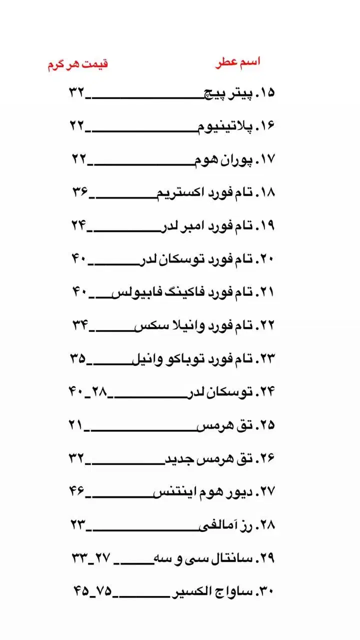عطر و ادکلن  تضمین ماندگاری و پخش بو|آرایشی، بهداشتی، درمانی|قدس, شهر‌قدس|دیوار