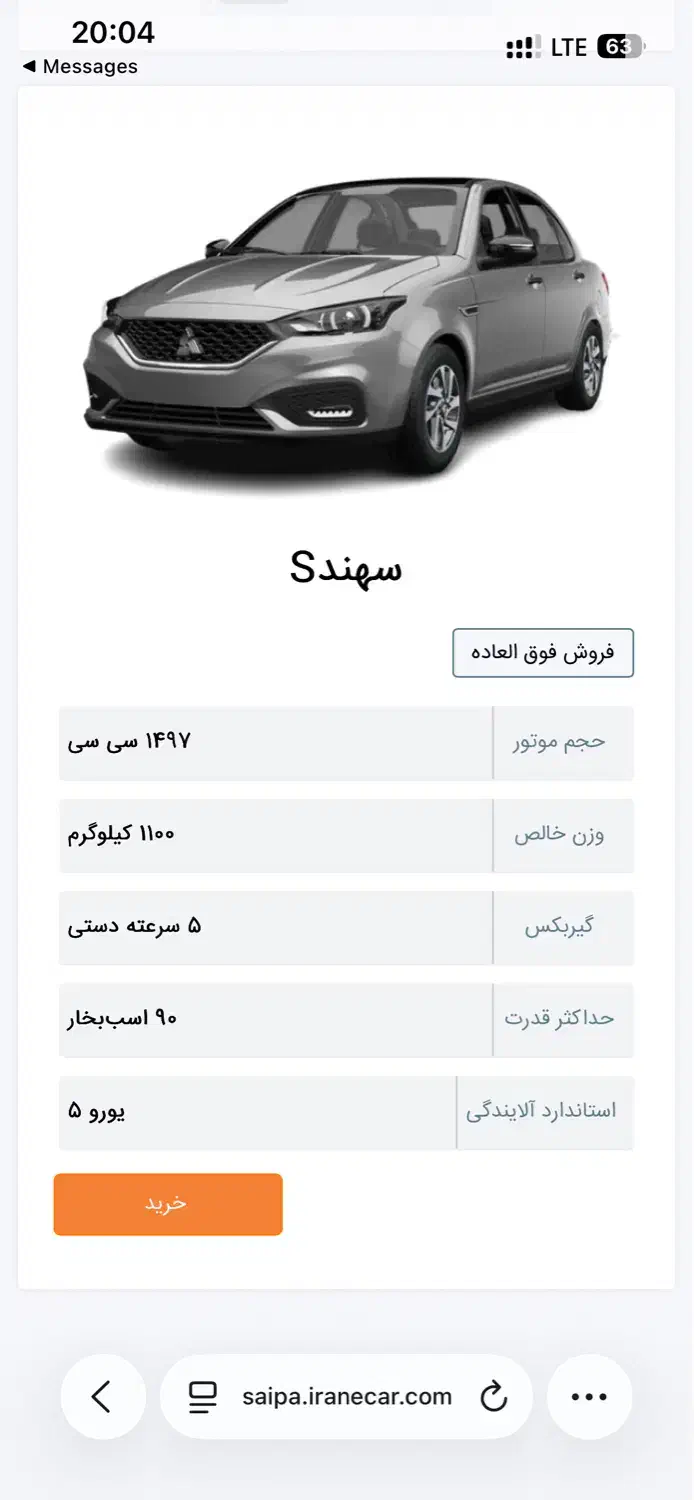 حواله سهند|خودرو سواری و وانت|تهران, اباذر|دیوار