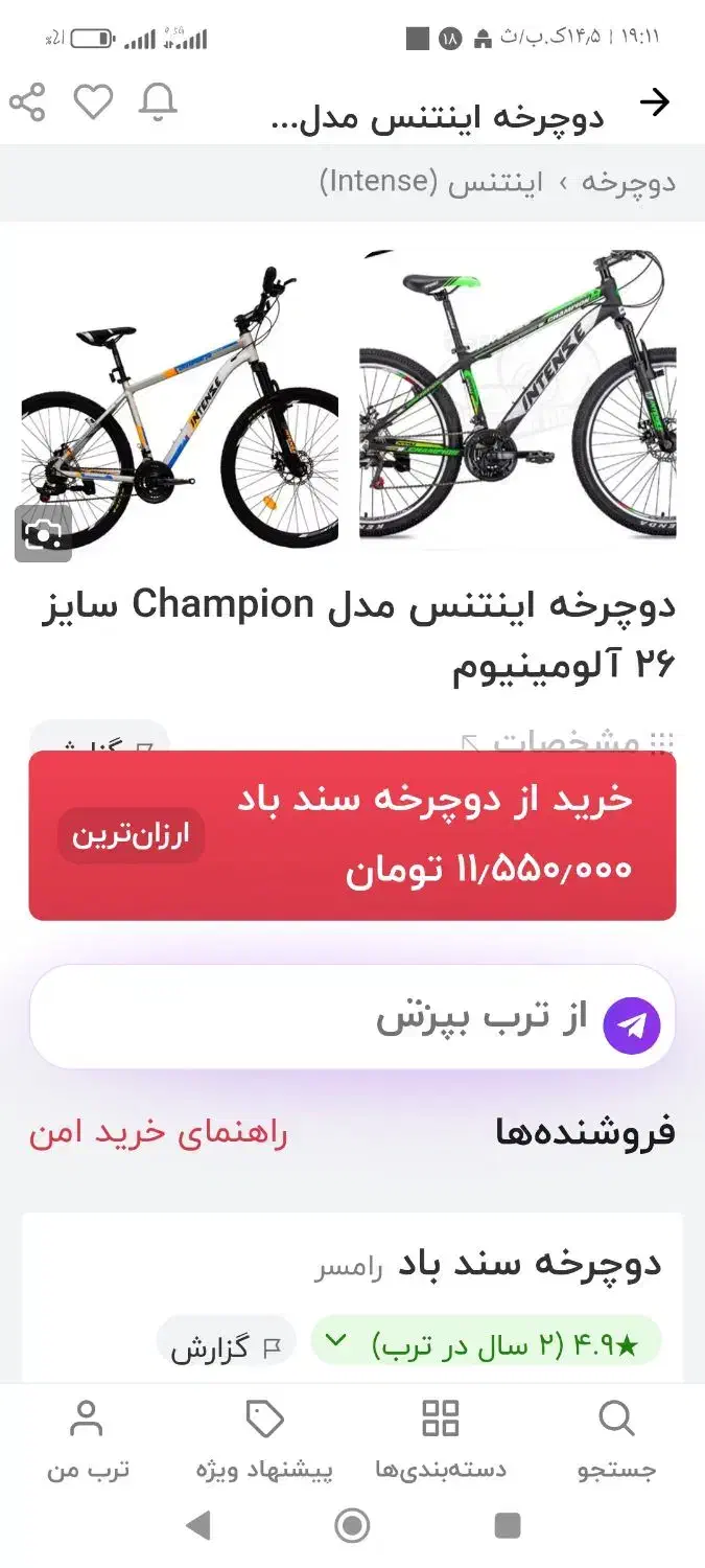 دوچرخه ۲۶|دوچرخه، اسکیت، اسکوتر|اهواز, آسیاباد|دیوار