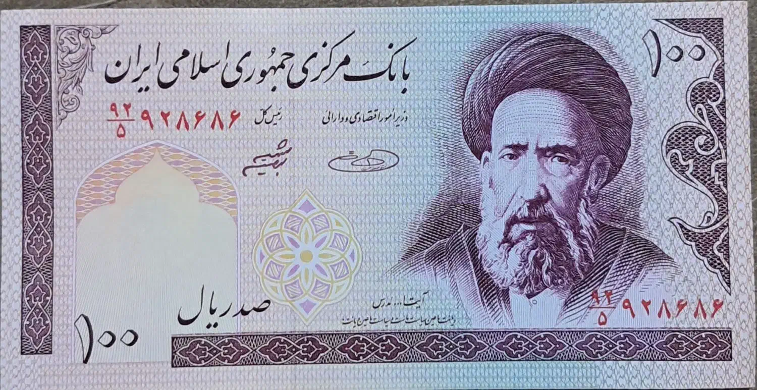 10تومانی مدرس|کلکسیون سکه، تمبر، اسکناس|خرم‌آباد, |دیوار