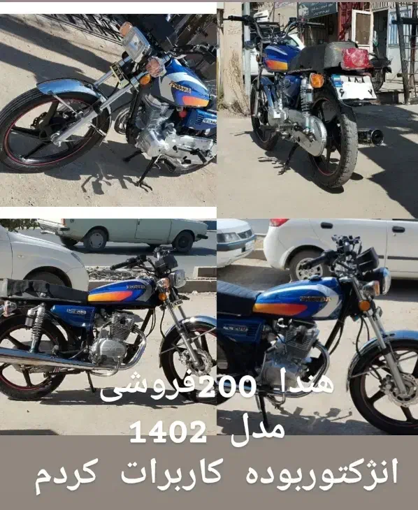 موتور هندا 200|موتورسیکلت|تربت‌حیدریه, بالا ولایت|دیوار