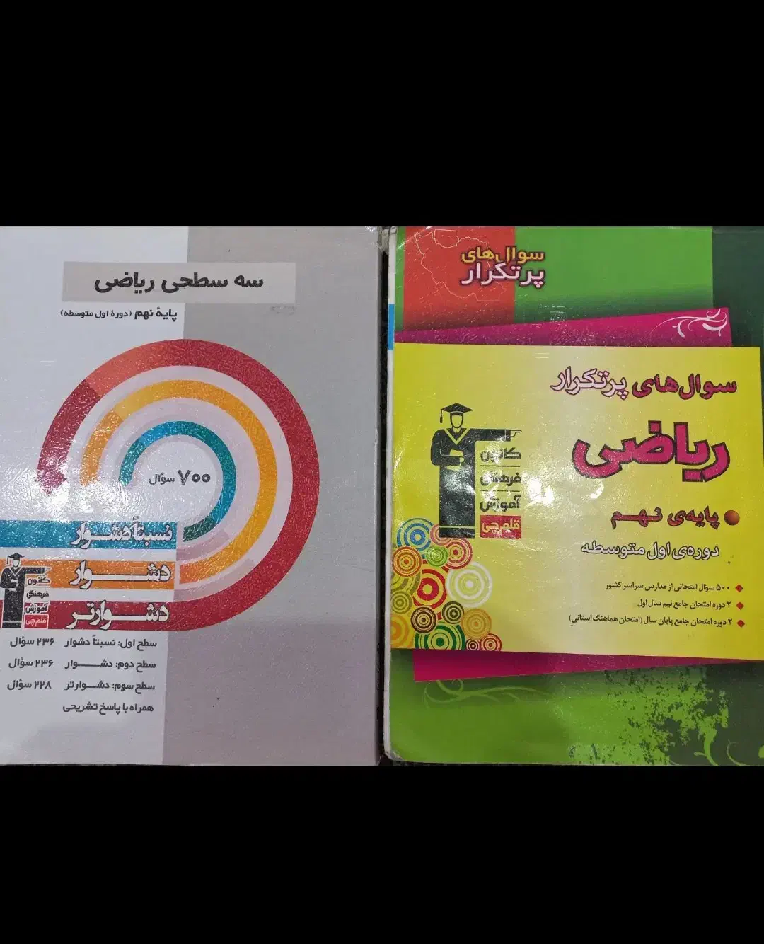 کتاب  امادگی در ازمون نمونه و تیزهوشان نهم به دهم|کتاب و مجله آموزشی|جیرفت, |دیوار