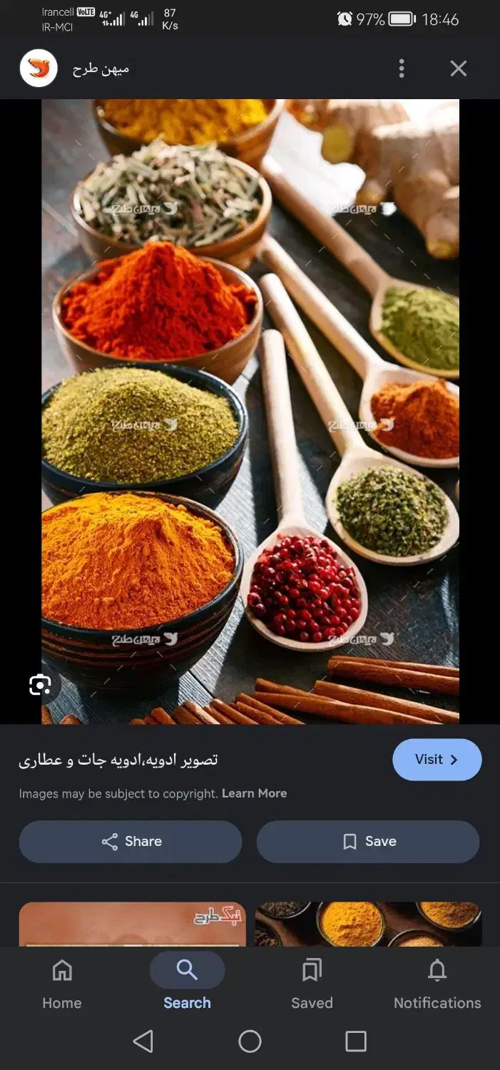 انواع ادویه های خانگی و چهارشیره محلی|خوردنی و آشامیدنی|مشهد, امیریه|دیوار