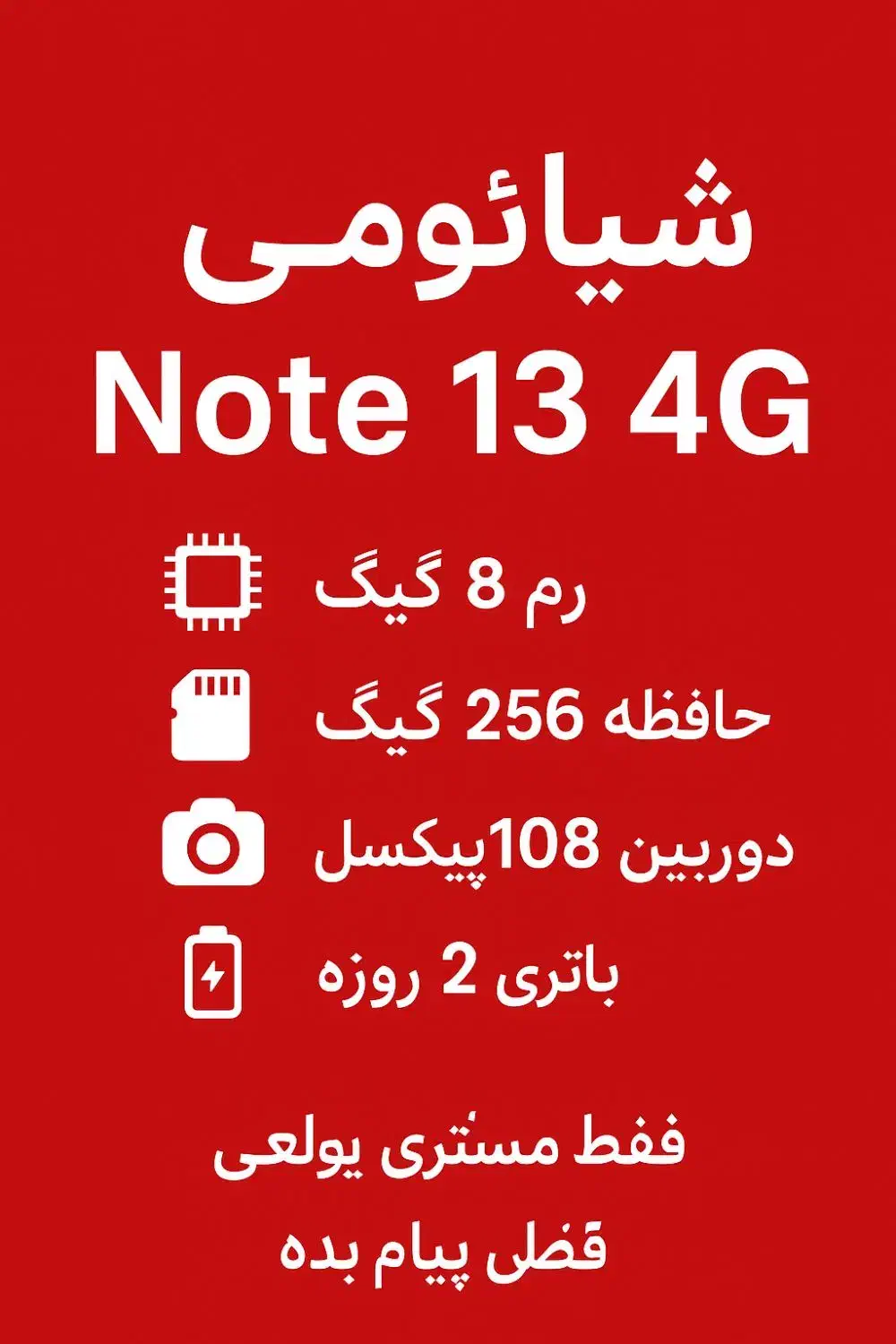 موبایل نوت 134G لوازم کامل بدون هندزفری|موبایل|جیرفت, |دیوار