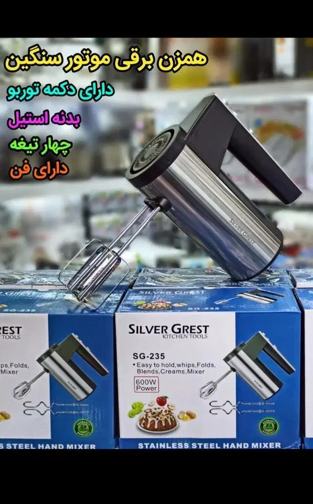خوردکن کوکینگ|خردکن، آسیاب، غذاساز|اهواز, منازل کارون|دیوار