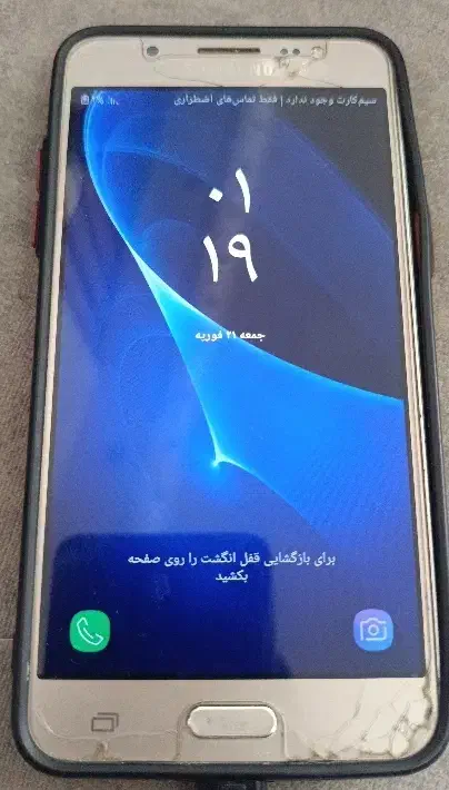 گوشی سامسونگ  j5|موبایل|جاجرم, |دیوار