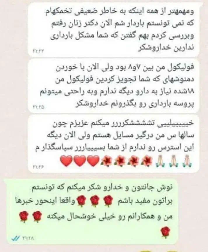 بارداری|آرایشی، بهداشتی، درمانی|اردبیل, |دیوار