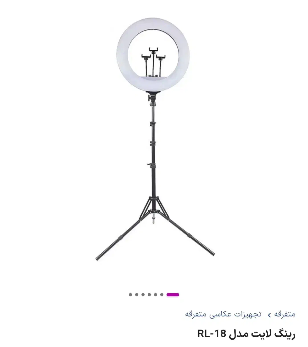 فروش رینگ لایت|دوربین عکاسی و فیلم‌برداری|شیراز, شهرک گلستان|دیوار