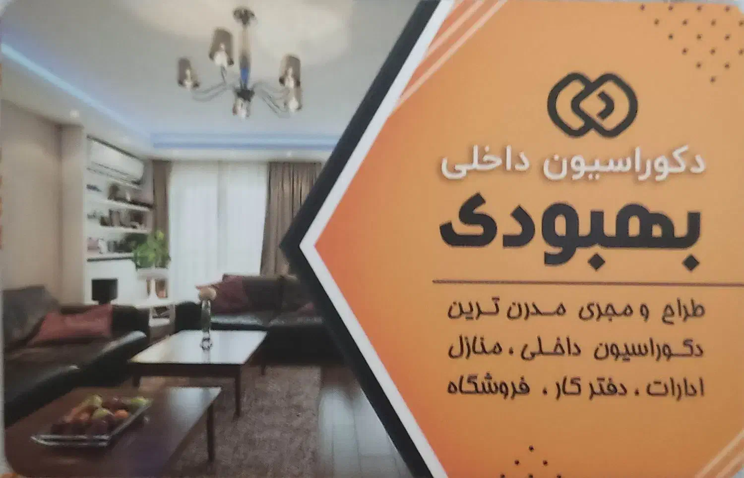 دکوراسیون داخلی ، بازسازی و نوسازی ساختمان|خدمات پیشه و مهارت|رشت, گلسار|دیوار