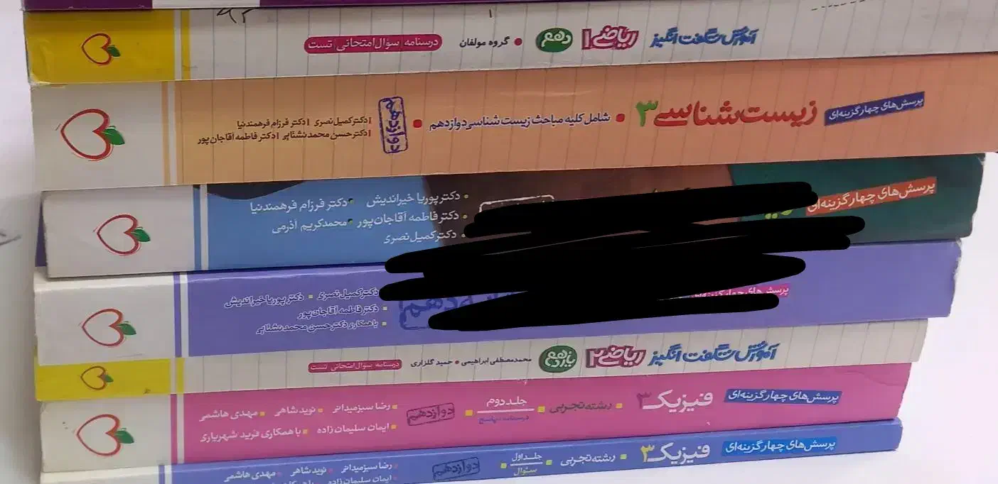 کتاب های کمک درسی|کتاب و مجله آموزشی|دهگلان, |دیوار