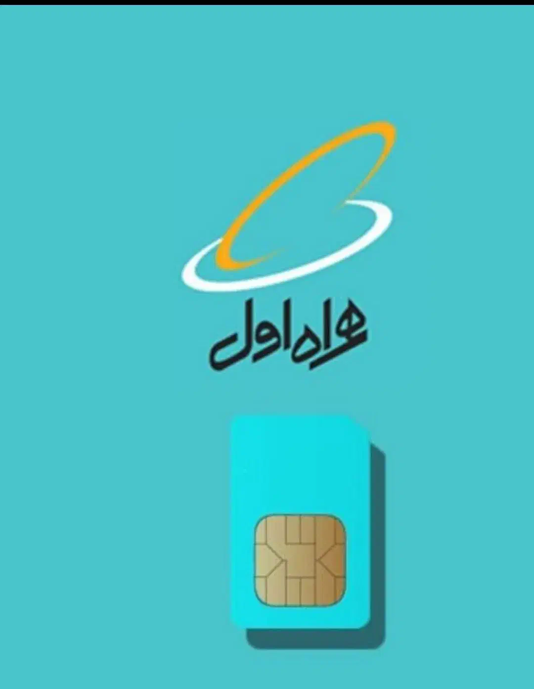 فروش سیم کارت|سیم‌کارت|آمل, |دیوار