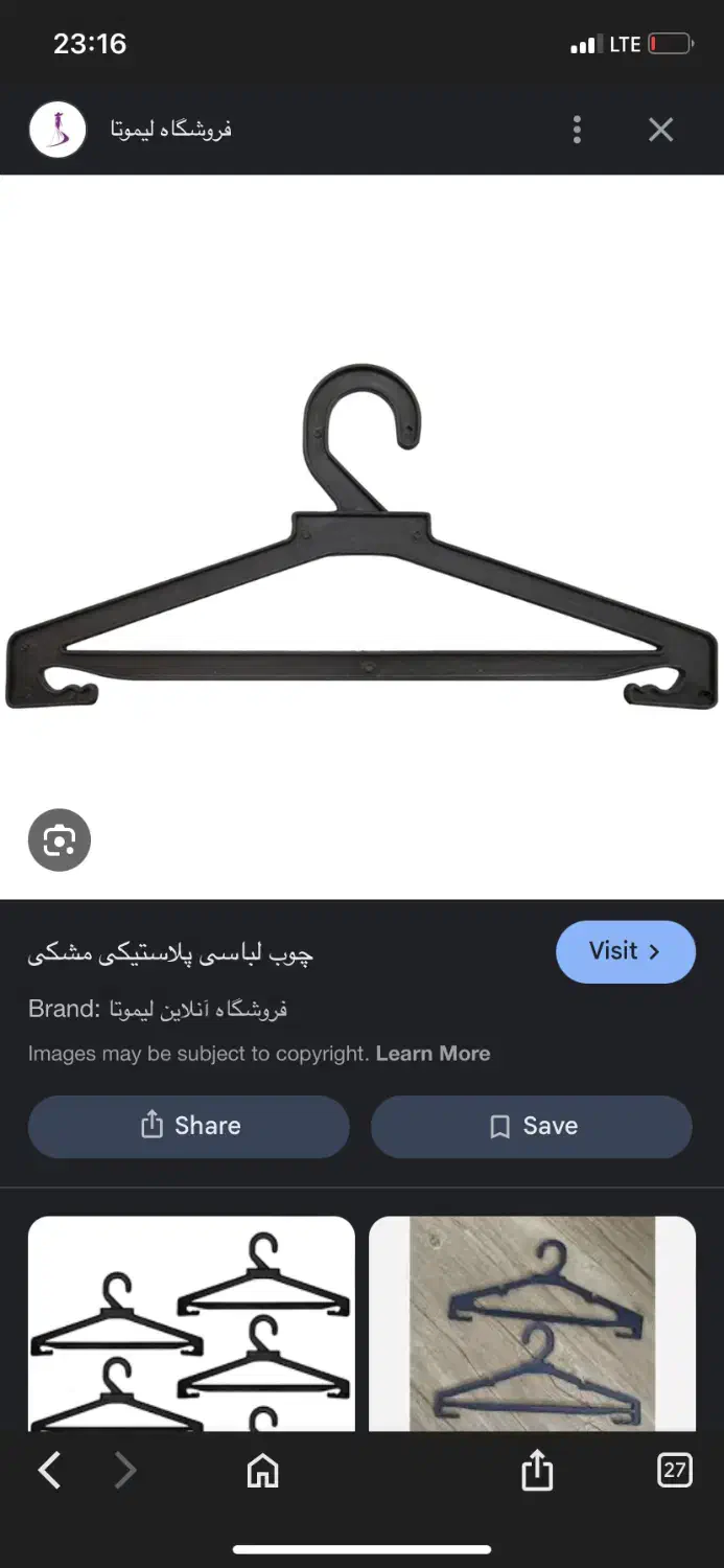 چوب لباسی دانه ای هزار|بندرخت و رخت‌آویز|خمینی‌شهر, |دیوار