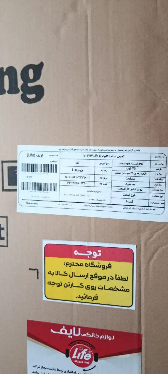 فروش یخچال نو اکبند با ضمانت|یخچال و فریزر|آبادان, |دیوار