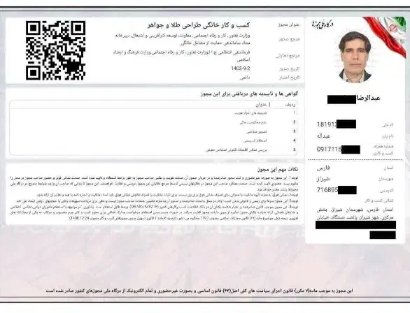 صدور مجوز برای دسته چک و کارتخوان و بانک|خدمات مالی، حسابداری، بیمه|مرودشت, فرهنگ|دیوار