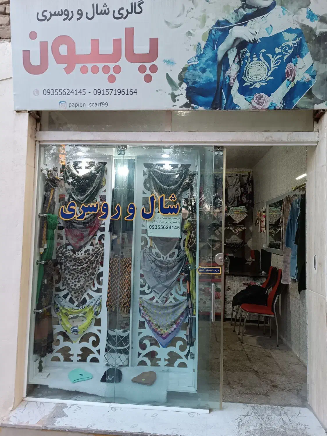 شال و روسری فقط 99|لباس|شیروان (خراسان), |دیوار