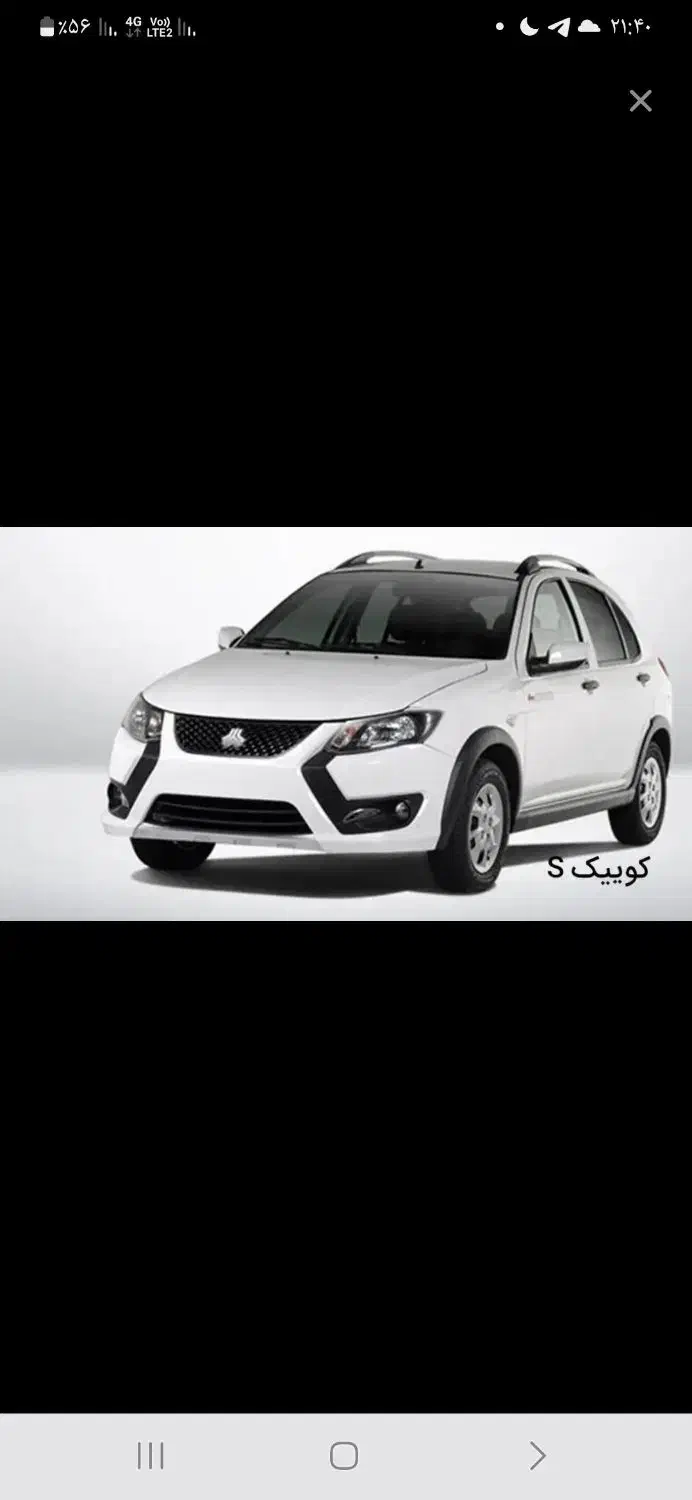 کوییک اس|خودرو سواری و وانت|فسا, |دیوار