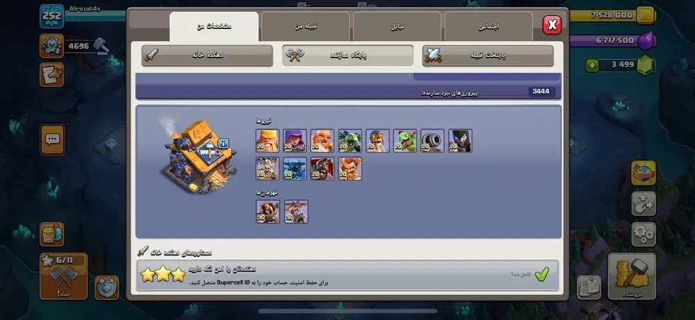 کلش اف کلن تان 17مکس|کنسول، بازی ویدئویی و آنلاین|مشهد, شهرک بهارستان|دیوار