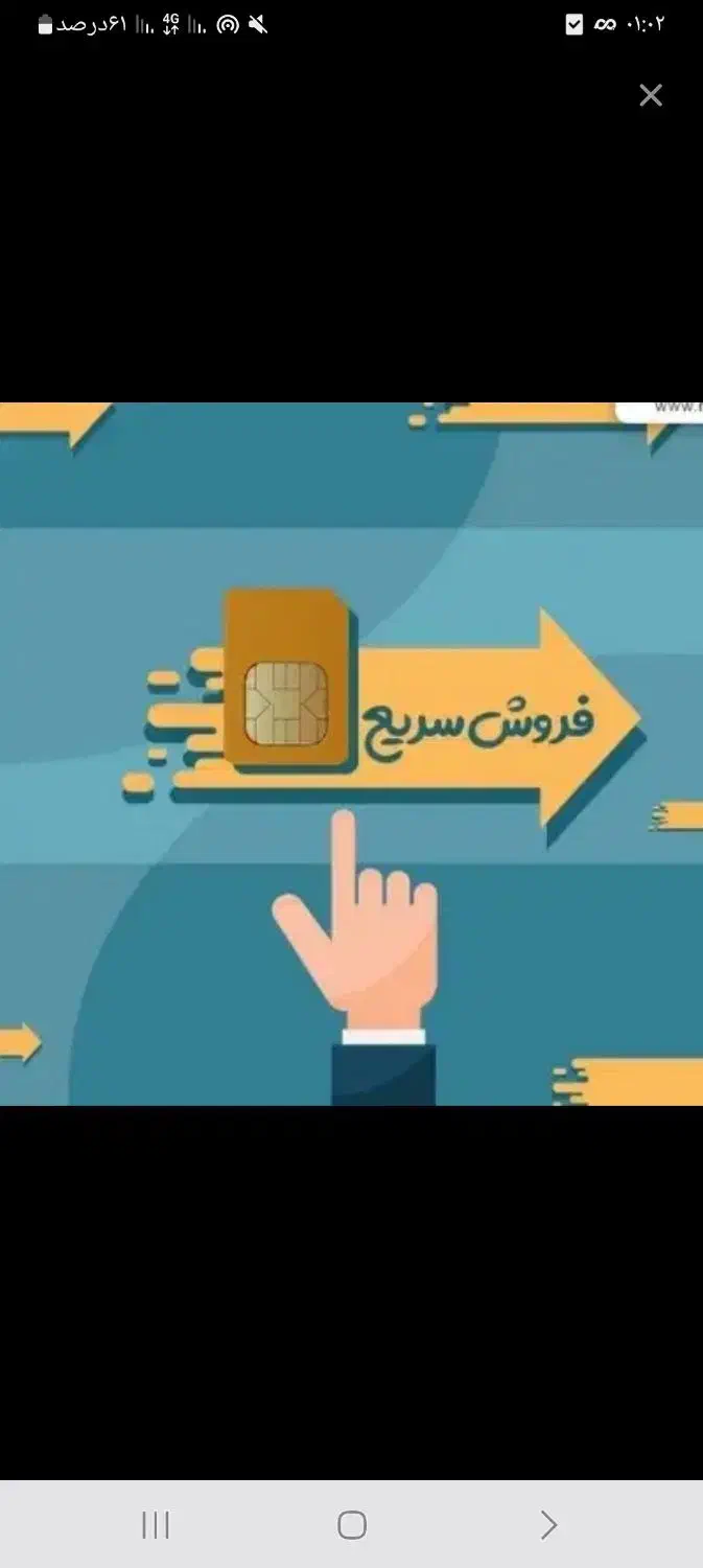 خط رند**09170174266|سیمکارت|بوشهر, |دیوار