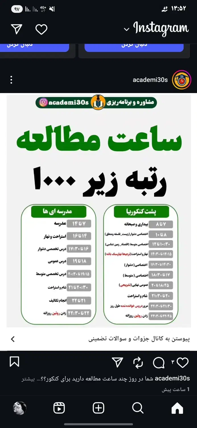مشاوره تحصیلی آنلاین هستم|خدمات آموزشی|کرمانشاه, |دیوار