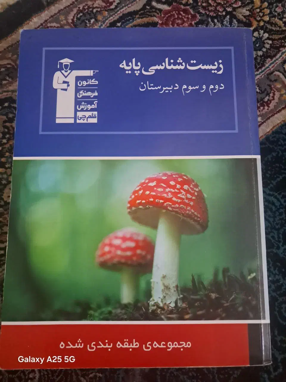 کتاب کنکور|کتاب و مجله آموزشی|شاهدشهر, |دیوار