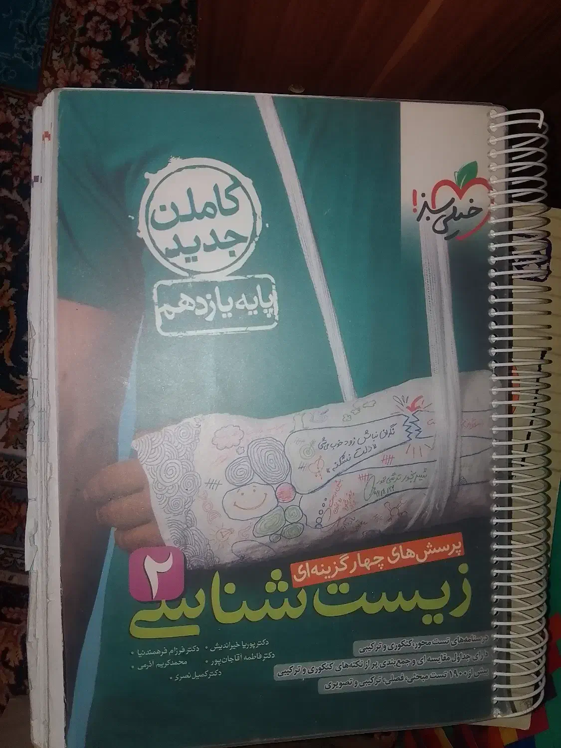 کتاب کمک درسی|کتاب و مجله آموزشی|ایرانشهر, |دیوار