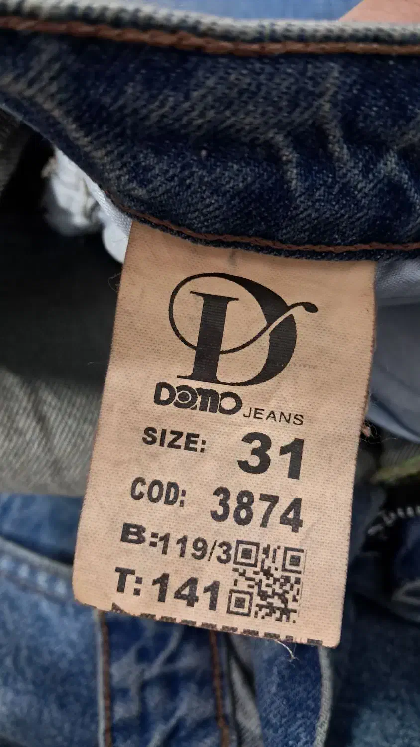 شلوار|لباس|رامهرمز, |دیوار