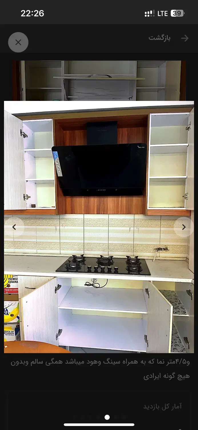 کابینت به همراه هود|کتابخانه، شلف، قفسه‌های دیواری|تهران, بهداشت|دیوار