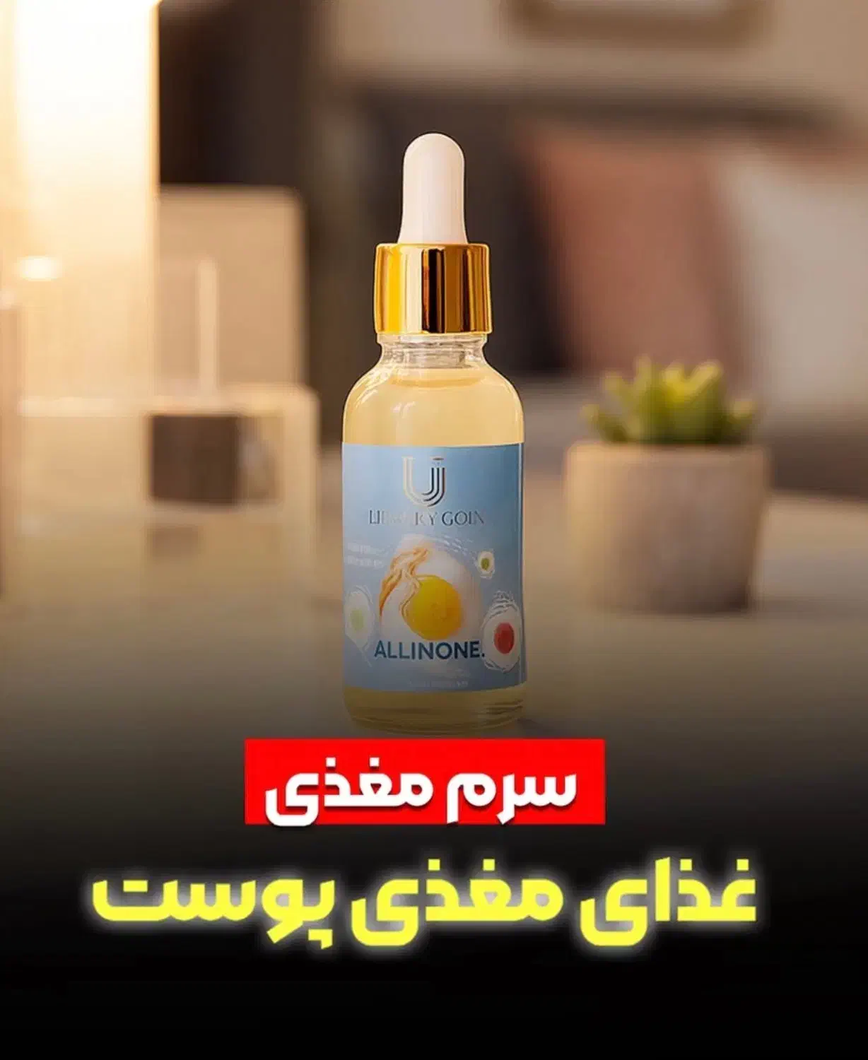 سرم مغذی|آرایشی، بهداشتی، درمانی|شیراز, شهرک سراج‎|دیوار