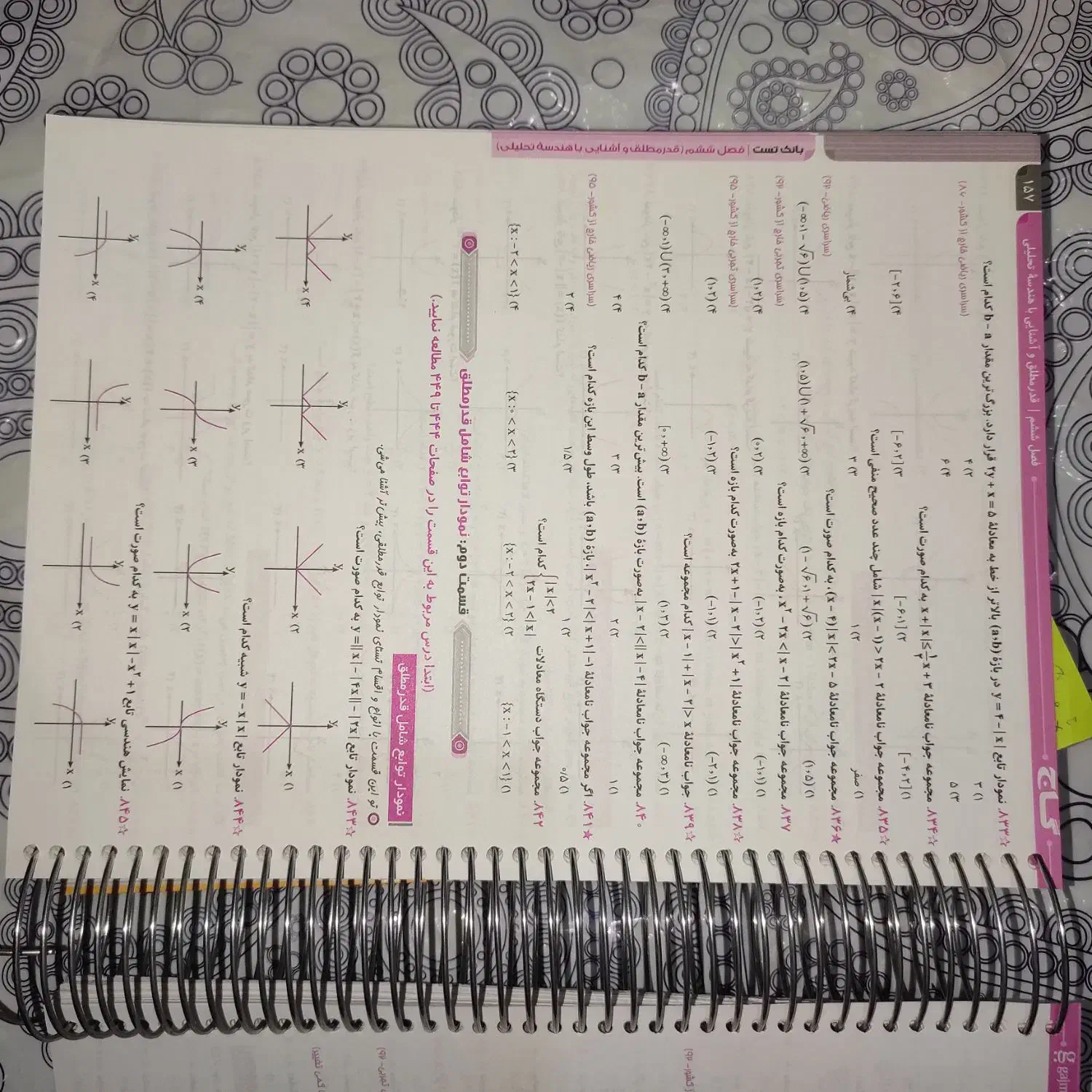 کتاب کنکور|کتاب و مجله آموزشی|خمین, |دیوار