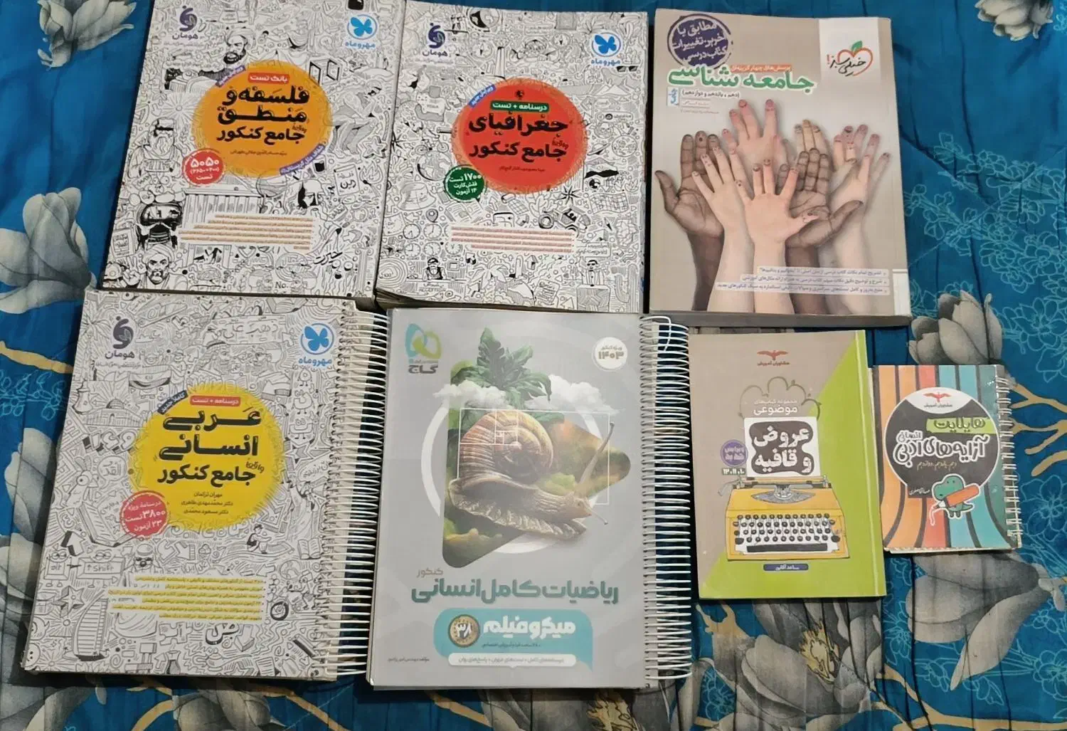 کتاب جامع کنکور انسانی|کتاب و مجله آموزشی|نسیم‌شهر, |دیوار
