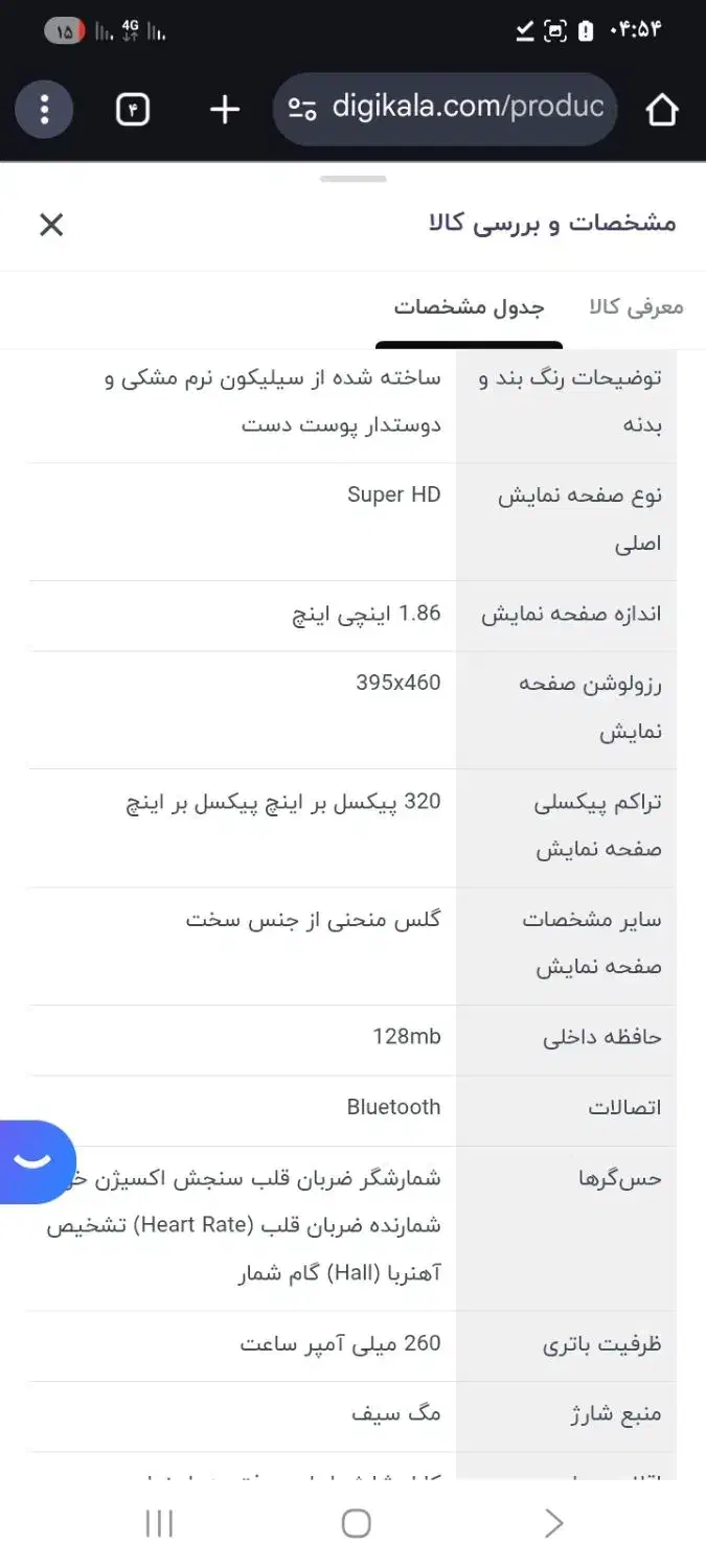 ساعت هوشمند recci|لوازم جانبی موبایل و تبلت|ساری, |دیوار